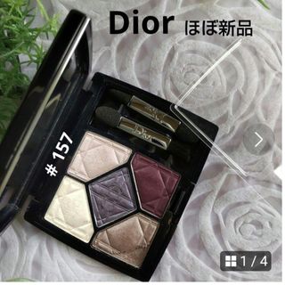 クリスチャンディオール(Christian Dior)の【Dior】COULEURS  アイシャドウ  #157    ほぼ新品(アイシャドウ)