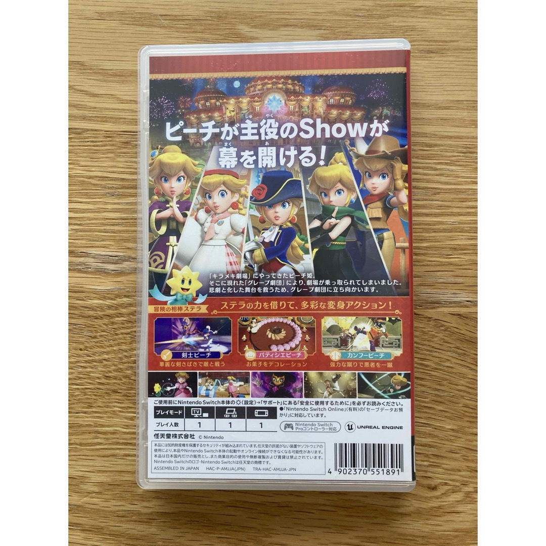 Nintendo Switch(ニンテンドースイッチ)のプリンセスピーチ Showtime！ エンタメ/ホビーのゲームソフト/ゲーム機本体(家庭用ゲームソフト)の商品写真