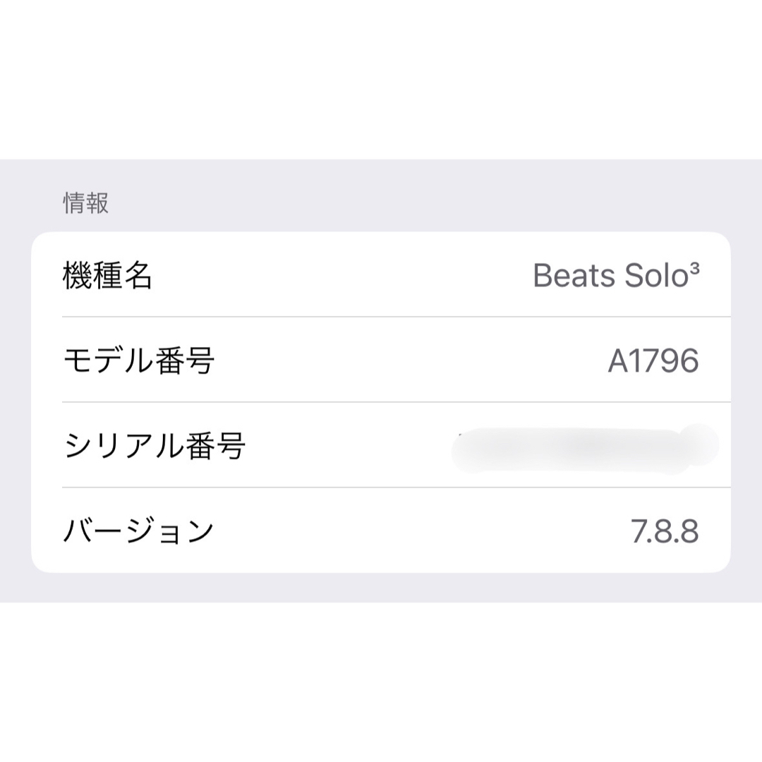 Beats by Dr Dre(ビーツバイドクタードレ)のbeats solo 3 パープル 激レア色 スマホ/家電/カメラのオーディオ機器(ヘッドフォン/イヤフォン)の商品写真