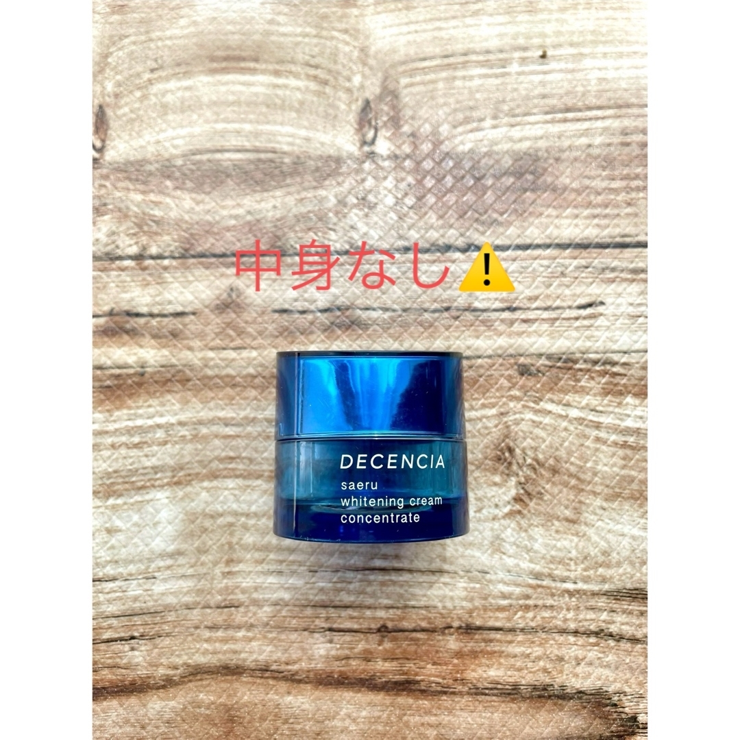 DECENCIA(ディセンシア)のサエルホワイトニングクリームの容器 コスメ/美容のコスメ/美容 その他(その他)の商品写真