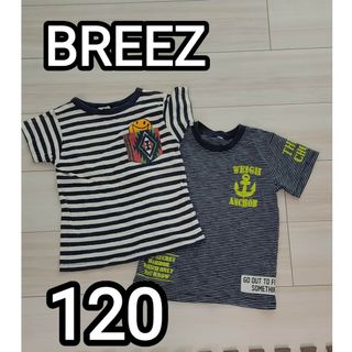 ブリーズ(BREEZE)の子供服　ボーダー半袖シャツ　2枚セット　BREEZ(Tシャツ/カットソー)