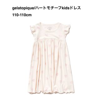 ジェラートピケ(gelato pique)のgelatopique/ハートモチーフkidsドレス/110-110cm/送料込(パジャマ)