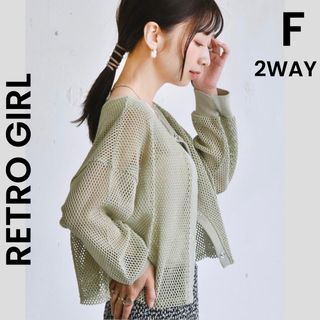 レトロガール(RETRO GIRL)の【RETRO GIRL】レトロガール メッシュ カーディガン グリーン 2WAY(カーディガン)