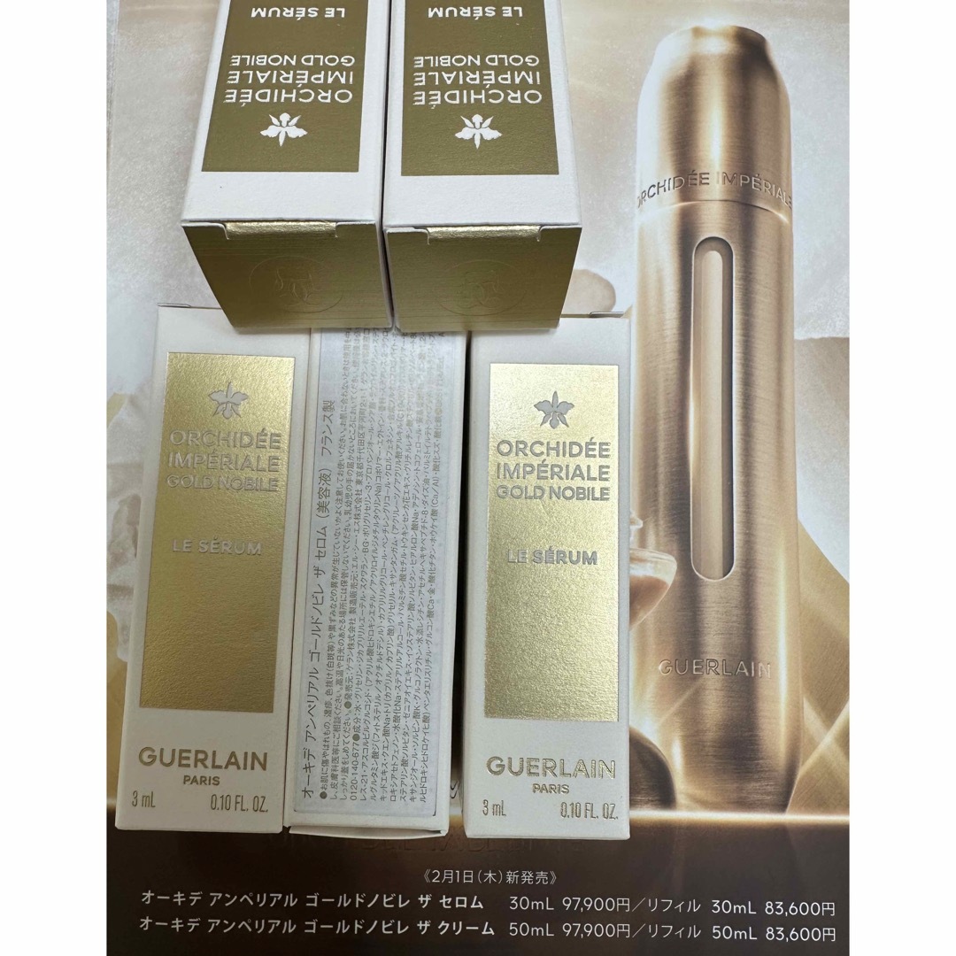 GUERLAIN(ゲラン)の3ml×5 オーキデアンペリアル ゴールドノビレ ザ セロム GUERLAIN コスメ/美容のスキンケア/基礎化粧品(美容液)の商品写真