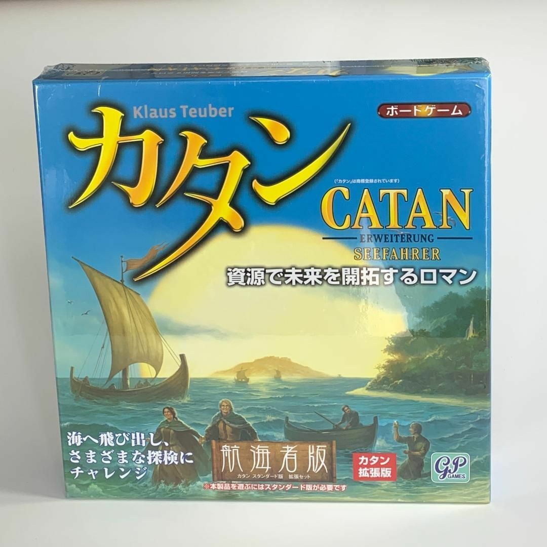 【新品未使用】カタンの開拓者たち 航海者版 (拡張版) ボードゲーム　青 エンタメ/ホビーのテーブルゲーム/ホビー(その他)の商品写真