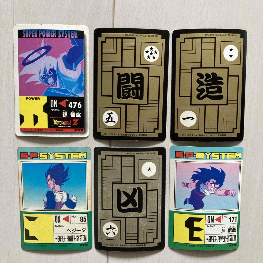 ドラゴンボール(ドラゴンボール)のドラゴンボールカード エンタメ/ホビーのアニメグッズ(カード)の商品写真