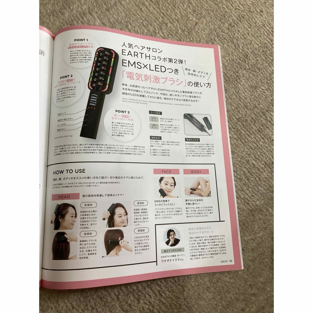 EMS電気ブラシ　アンドロージー付録 コスメ/美容のヘアケア/スタイリング(ヘアブラシ/クシ)の商品写真