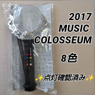 キスマイフットツー(Kis-My-Ft2)のKis-My-Ft2  2017 ミュージックコロシアム ペンライト点灯確認済み(アイドルグッズ)