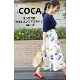 コカ(coca)のコカ coca 涼し気花柄ミモレ丈フレアスカート （White）　春スカート(ロングスカート)