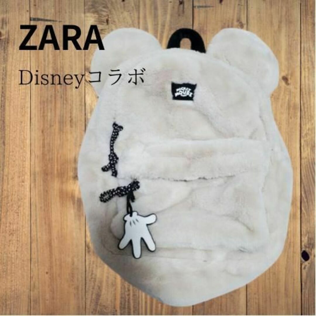 ZARA(ザラ)の日本未入荷 ♡ディズニー100周年 ZARA ミッキーマウス リュック レディースのバッグ(リュック/バックパック)の商品写真