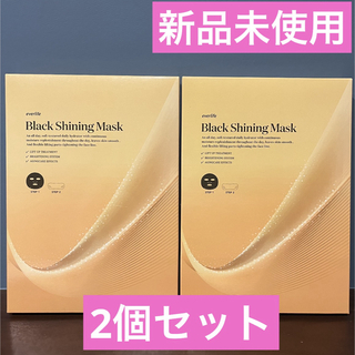 【新品未使用】エバーライフ  ブラックシャイニング　マスク　5枚　【2箱セット】(パック/フェイスマスク)
