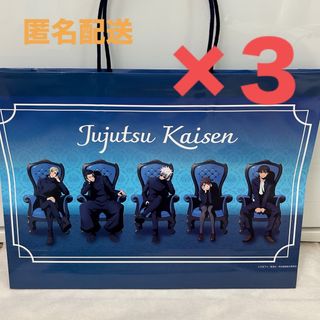 ジュジュツカイセン(呪術廻戦)の呪術廻戦 chair blue ショッパー プラザ ロフト(キャラクターグッズ)