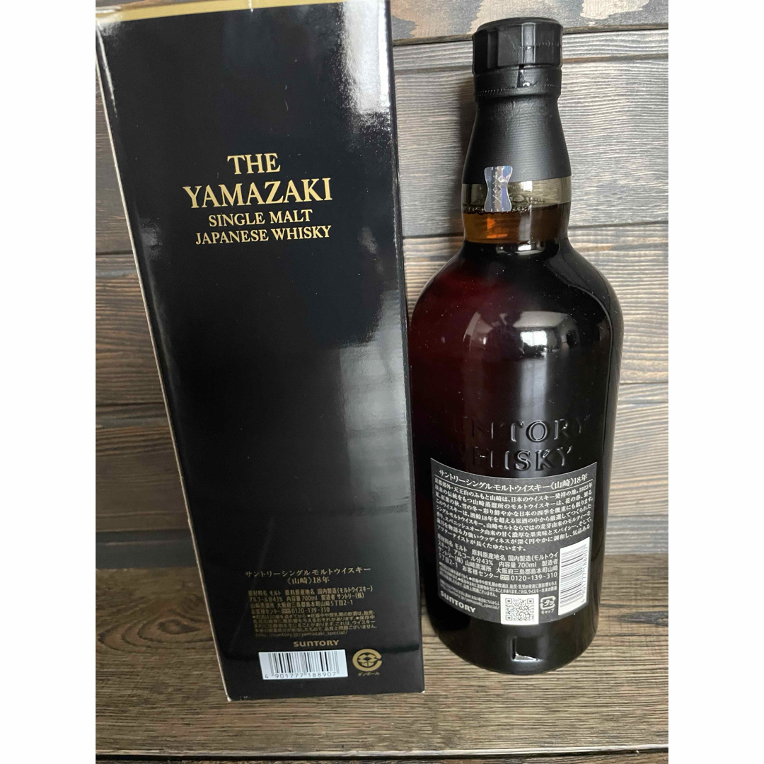 本物山崎18年 箱あり ホログラムあり - 飲料 本物山崎18年 箱あり ホログラムあり - 飲料
