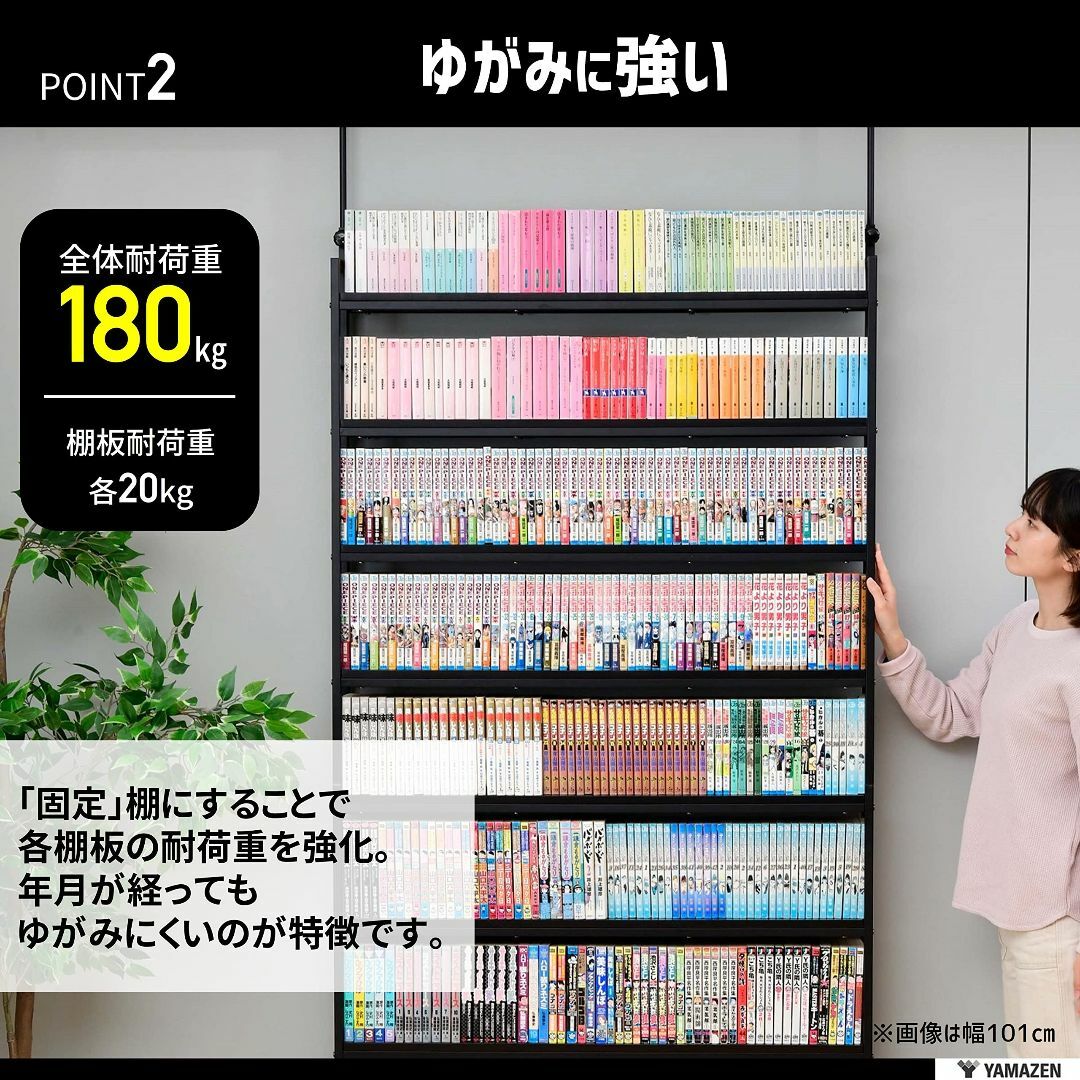 【色: ダークブラウン】[山善] 本棚 (突っ張り) 大容量 スリム 全体耐荷重 インテリア/住まい/日用品の机/テーブル(その他)の商品写真