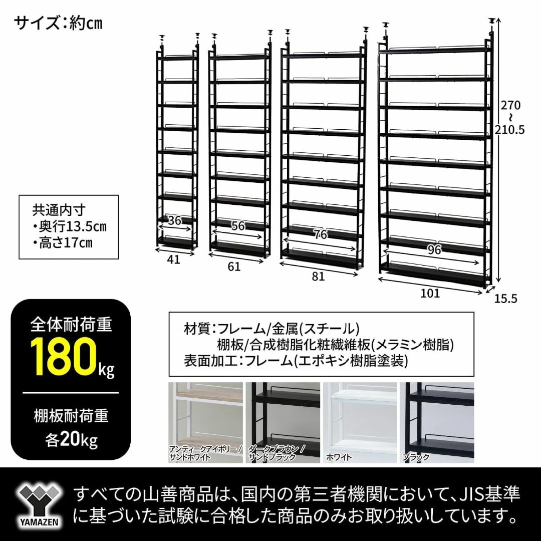 【色: ダークブラウン】[山善] 本棚 (突っ張り) 大容量 スリム 全体耐荷重 インテリア/住まい/日用品の机/テーブル(その他)の商品写真