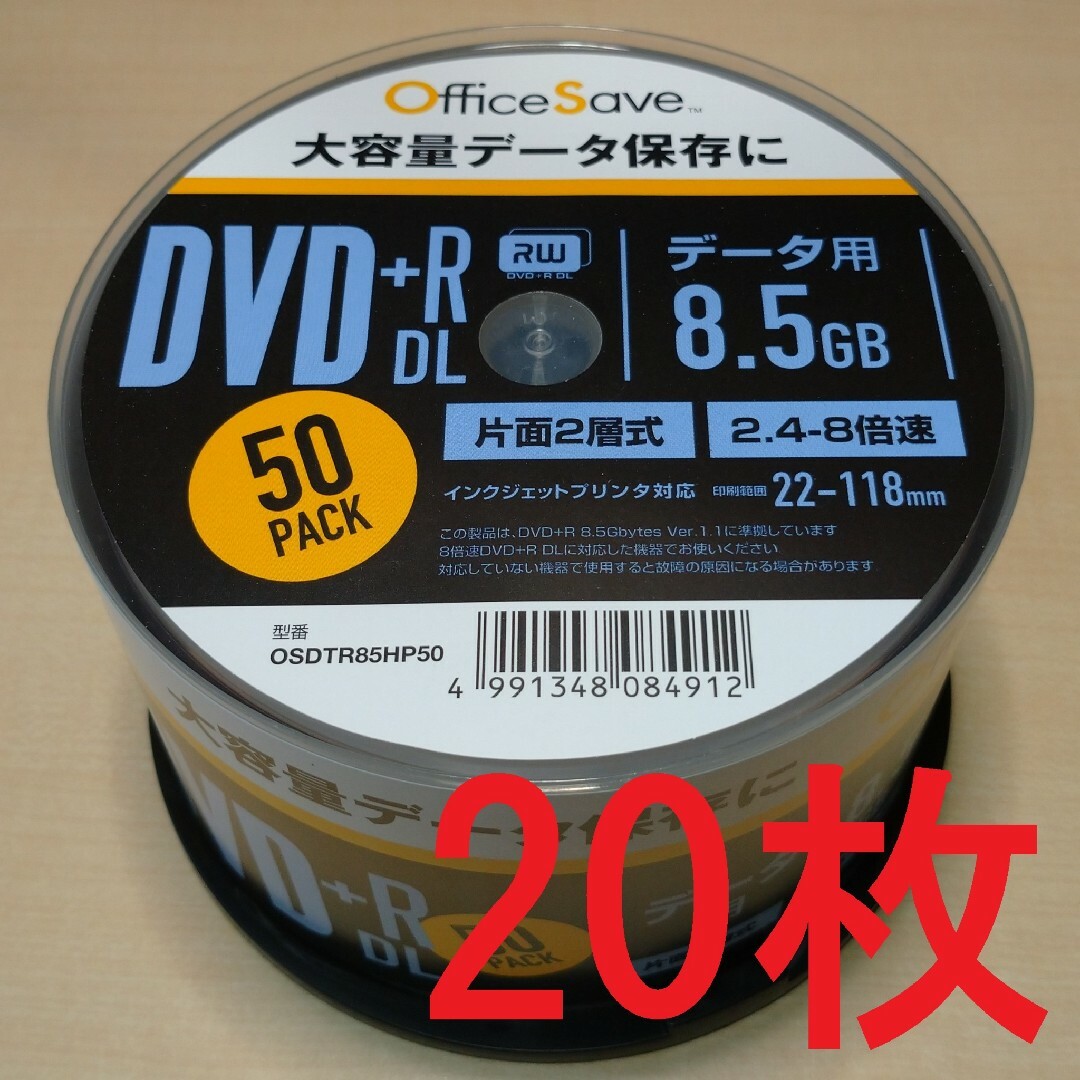 Verbatim(バーベイタム)の〈20枚〉OfficeSave データ用 DVD+R DL 8.5GB スマホ/家電/カメラのPC/タブレット(その他)の商品写真