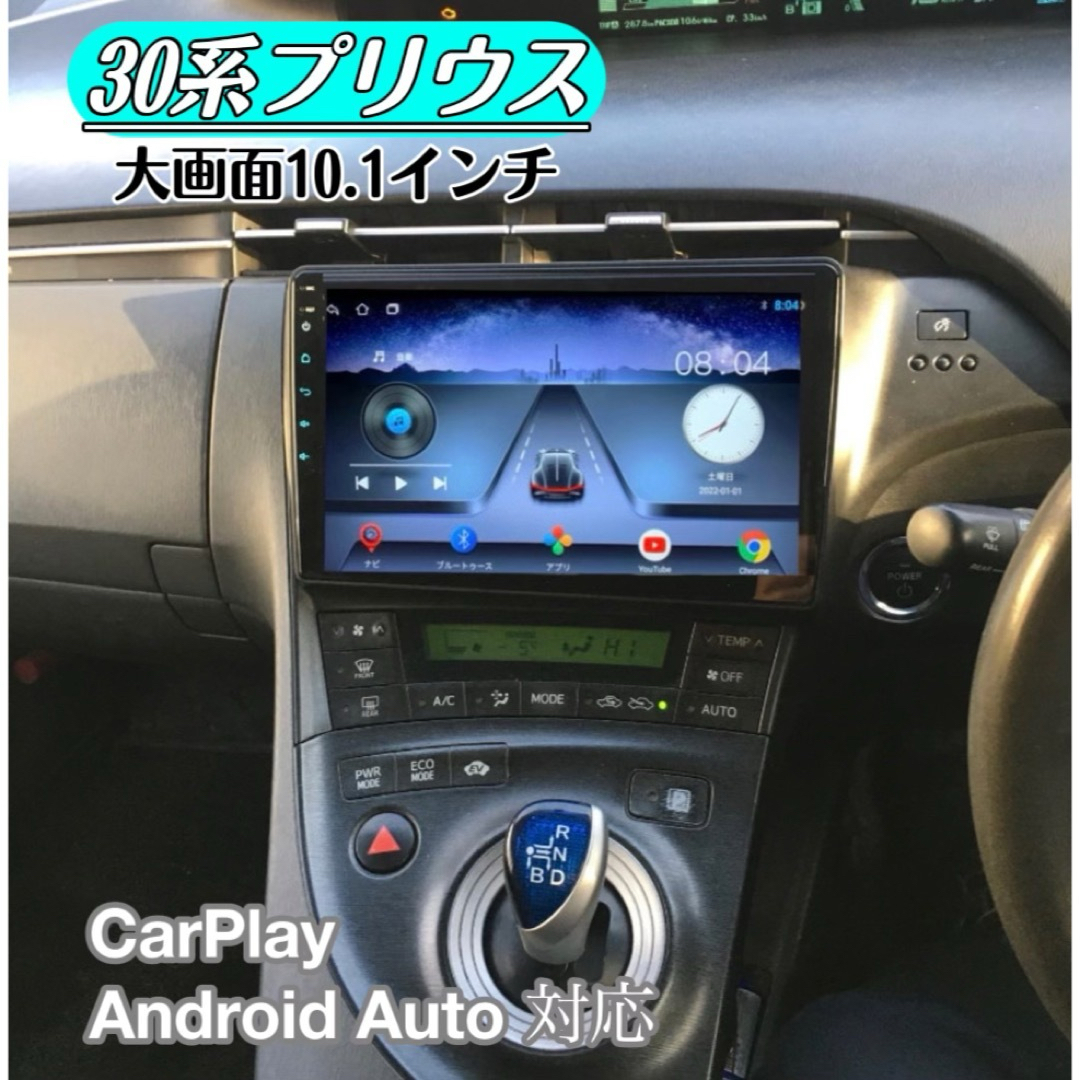 新品10インチ30プリウスAndroidナビディスプレイオーディオ 新品10インチ30プリウスAndroidナビディスプレイオーディオ
