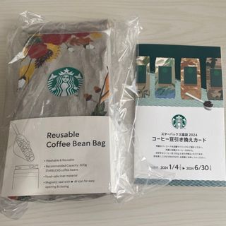 スターバックスコーヒー(Starbucks Coffee)のスターバックス　コーヒー豆引き換えカード(フード/ドリンク券)