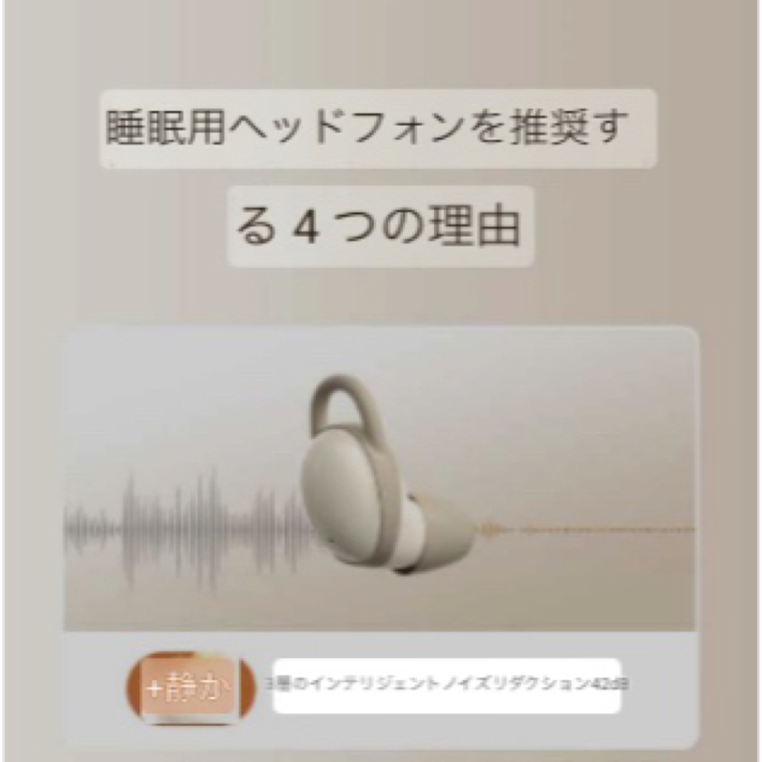 ワイヤレスイヤホン ノイズキャンセリング 睡眠 痛くない  Bluetooth スマホ/家電/カメラのオーディオ機器(ヘッドフォン/イヤフォン)の商品写真