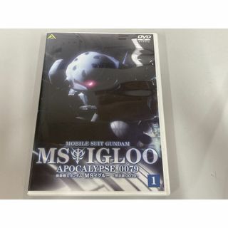 ■DVD■機動戦士ガンダム MSイグルー -黙示録0079- ■中古■(アニメ)