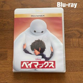 Disney - ベイマックス　Blu-ray