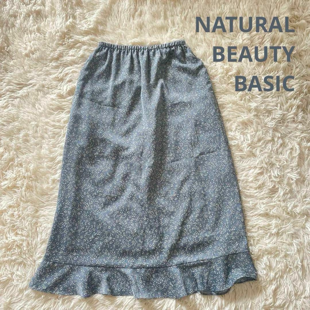 NATURAL BEAUTY BASIC(ナチュラルビューティーベーシック)の【ナチュラルビューティーベーシック】小花柄ロングフレアスカート　くすみカラー レディースのスカート(ロングスカート)の商品写真