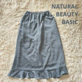 ナチュラルビューティーベーシック(NATURAL BEAUTY BASIC)の【ナチュラルビューティーベーシック】小花柄ロングフレアスカート　くすみカラー(ロングスカート)