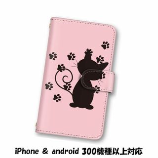 猫 ねこ ピンク スマホケース 手帳型 スマホカバー android(スマホケース)