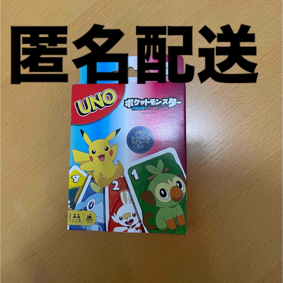 【新品未開封】ポケモン　ウノ　UNO カードゲーム　匿名配送 エンタメ/ホビーのテーブルゲーム/ホビー(トランプ/UNO)の商品写真