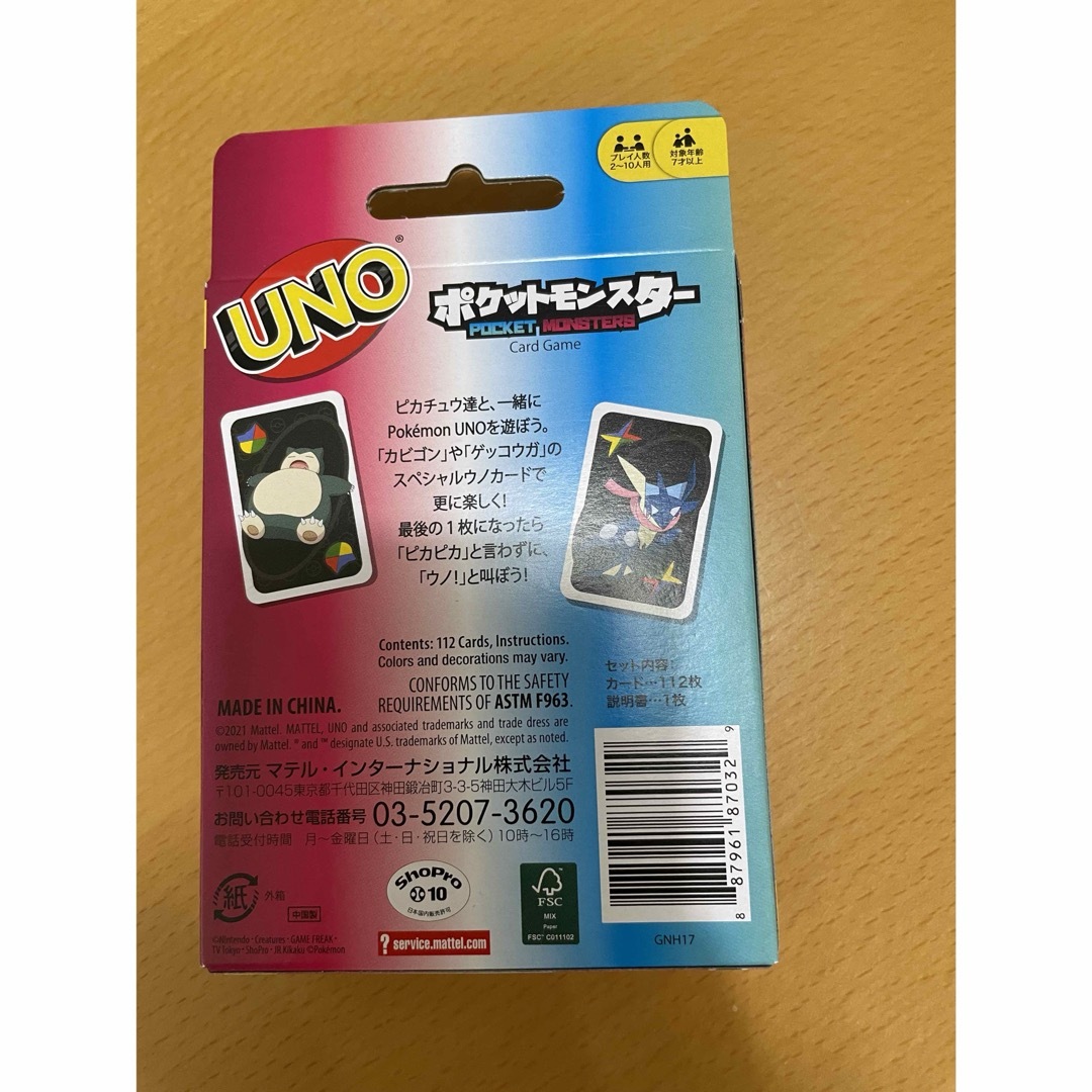 【新品未開封】ポケモン　ウノ　UNO カードゲーム　匿名配送 エンタメ/ホビーのテーブルゲーム/ホビー(トランプ/UNO)の商品写真