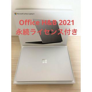 Microsoft - Surface Laptop4 本体 Office H&B2021永続ライセンス