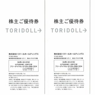 トリドール株主優待券　6000円分　2025/1(レストラン/食事券)