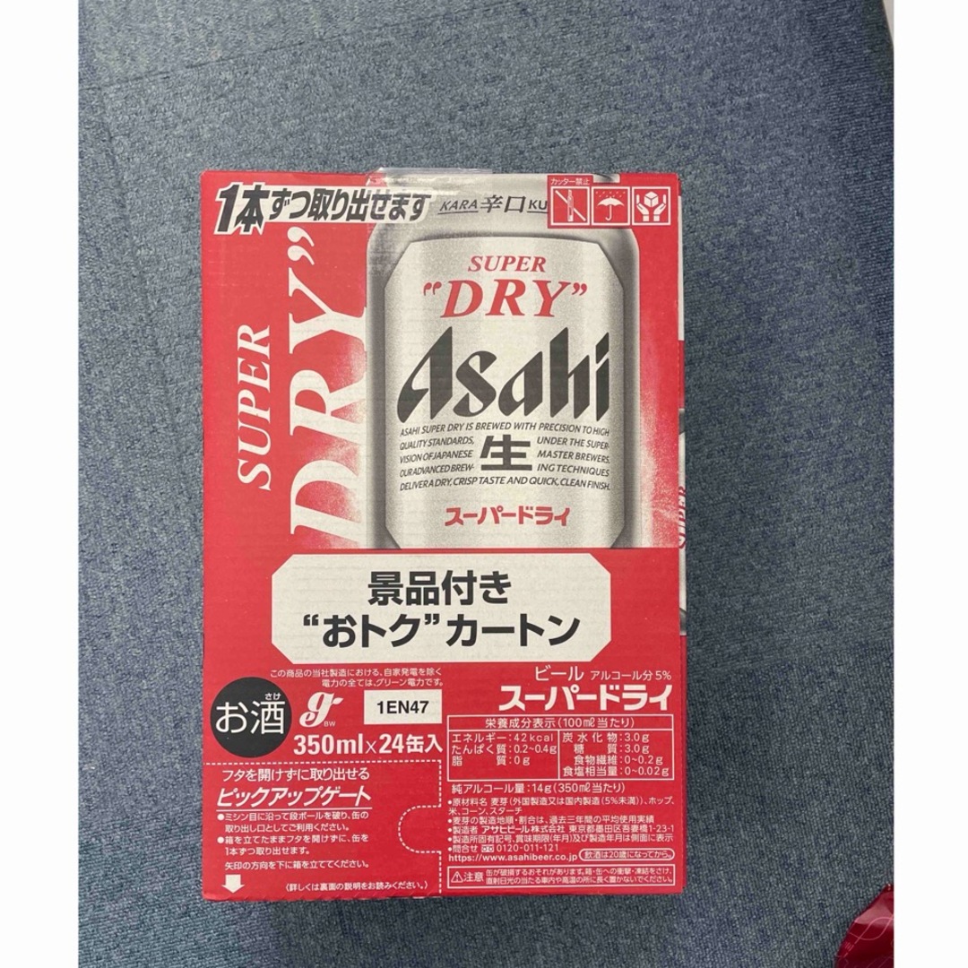 アサヒ(アサヒ)のアサヒスーパードライ2ケースとスーパードライ一箱 食品/飲料/酒の酒(ビール)の商品写真