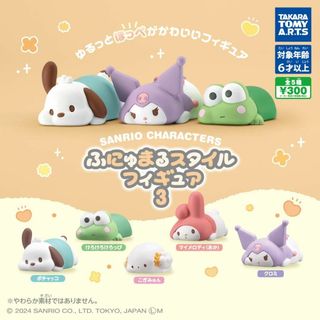 タカラトミーアーツ(T-ARTS)のサンリオキャラクターズ ふにゅまるスタイルフィギュア3 全5種セット(キャラクターグッズ)