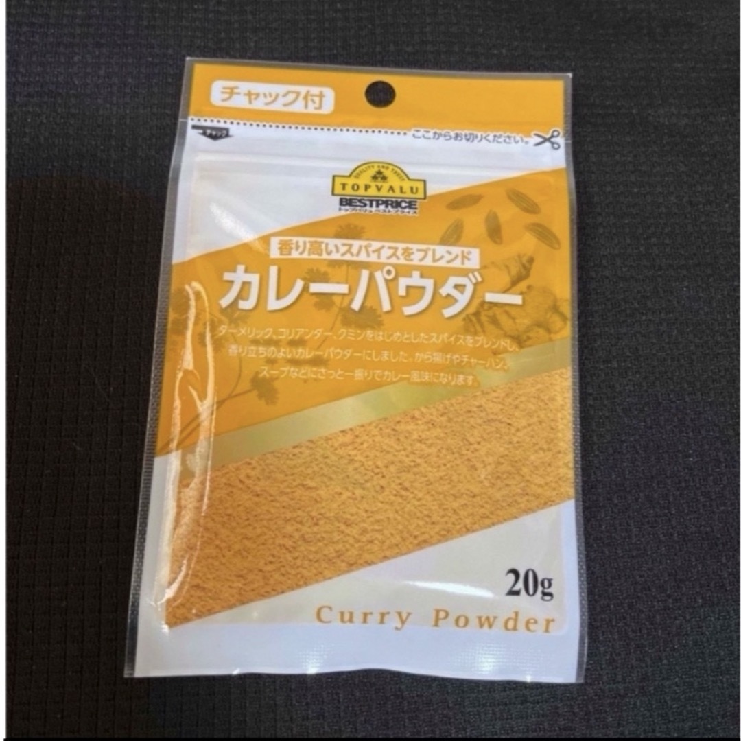 AEON(イオン)のトップバリュ●香り高いスパイスをブレンド カレーパウダー★20g★301円送料込 食品/飲料/酒の食品(調味料)の商品写真