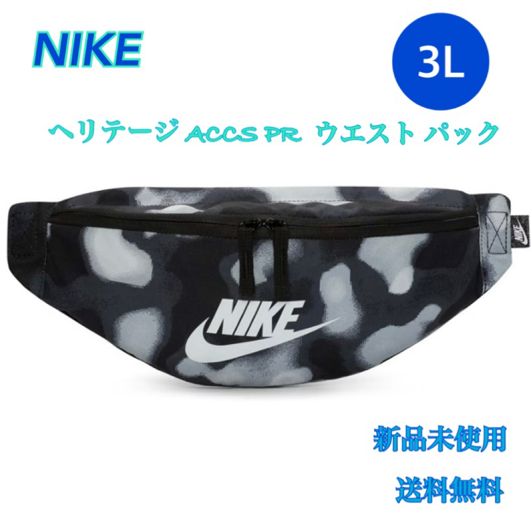 NIKE(ナイキ)のNike ナイキ Heritage ヘリテージ Fanny Pack 新品 メンズのバッグ(ボディーバッグ)の商品写真