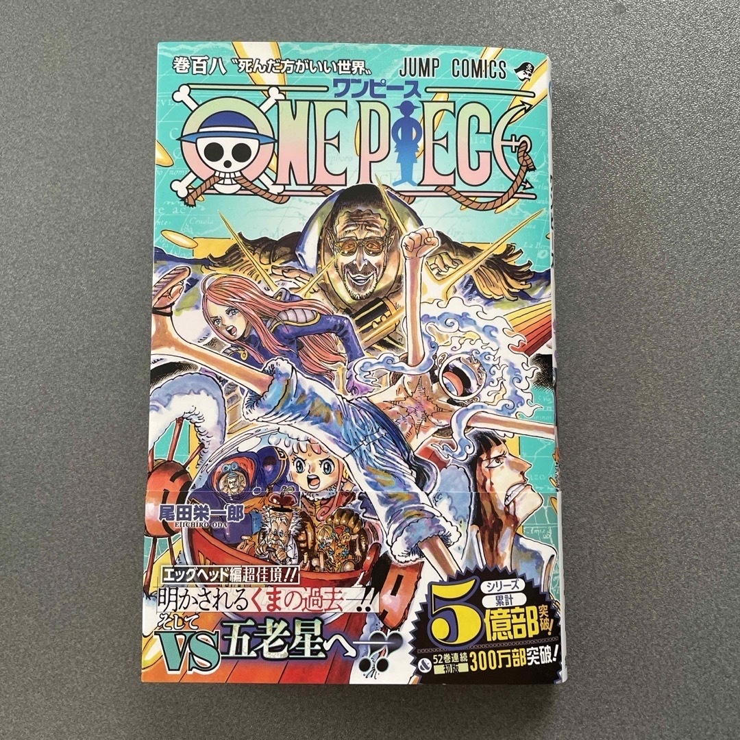 集英社(シュウエイシャ)のＯＮＥ　ＰＩＥＣＥ　108巻 エンタメ/ホビーの漫画(その他)の商品写真