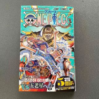 シュウエイシャ(集英社)のＯＮＥ　ＰＩＥＣＥ　108巻(その他)