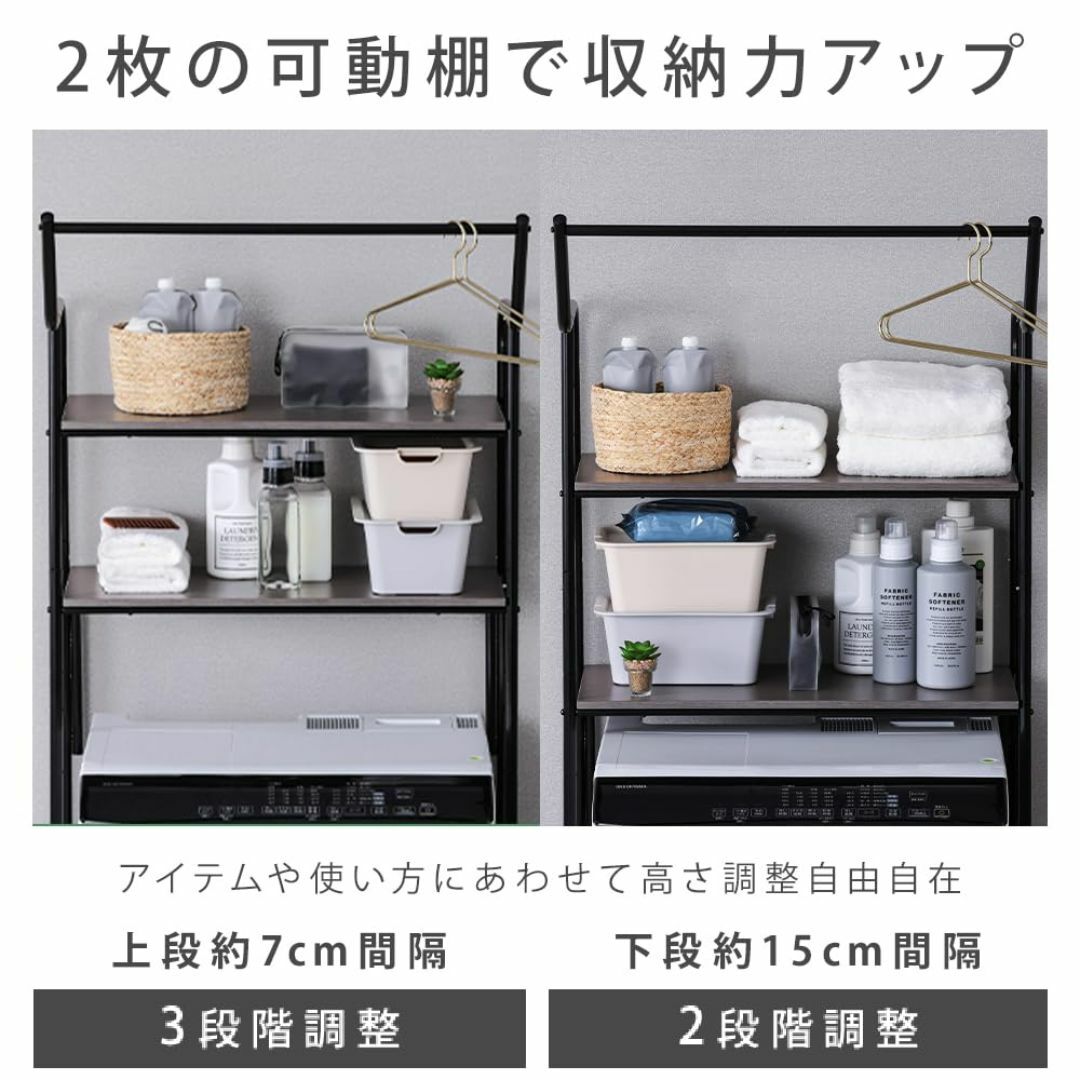 【色: ブラック】【1台ですっきり】アイリスオーヤマ ランドリーラック 洗濯機ラ インテリア/住まい/日用品の収納家具(バス収納)の商品写真