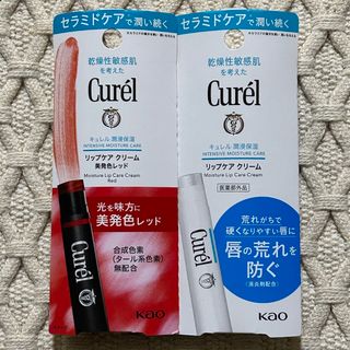 Curel - キュレル リップケアクリーム