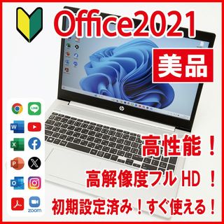 ヒューレットパッカード(HP)の【Office2021付／高性能／マウス付】HP Probook 450(ノートPC)