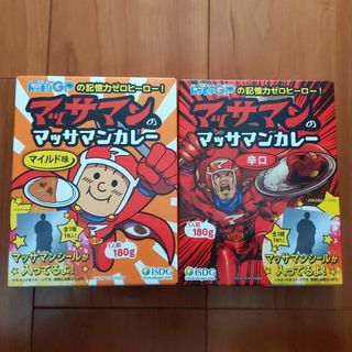 マッサマンのマッサマンカレー 2箱(レトルト食品)