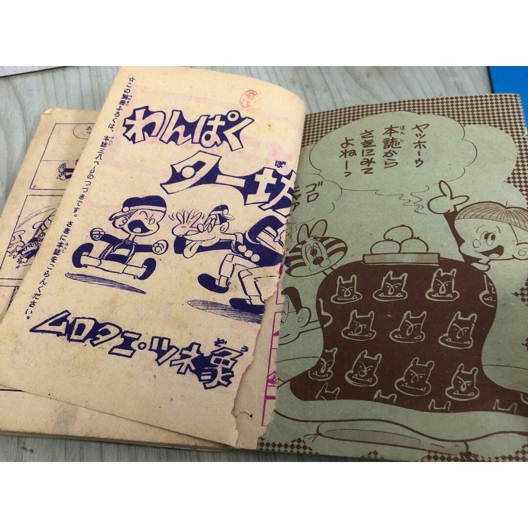 3-◇【付録のみ】つづきゆかいまんが わんぱくター坊 2月号 3-◇【付録のみ】つづきゆかいまんが わんぱくター坊 2月号