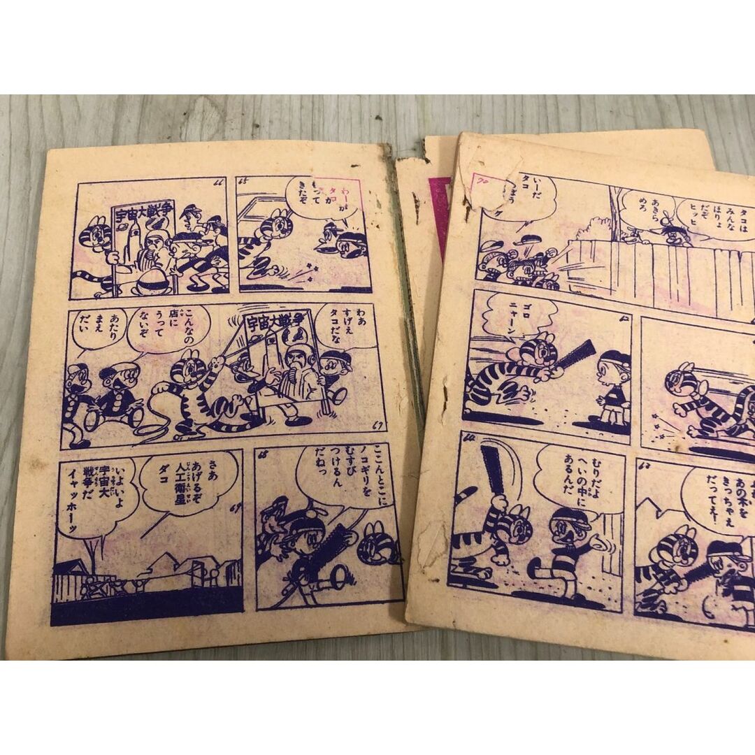 3-◇【付録のみ】つづきゆかいまんが わんぱくター坊 2月号 3-◇【付録のみ】つづきゆかいまんが わんぱくター坊 2月号