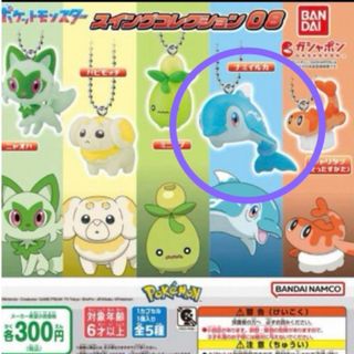 ポケモン(ポケモン)のポケットモンスター スイングコレクション08 ナミイルカ(キーホルダー)