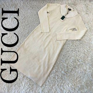 グッチ(Gucci)のGUCCI ニットワンピース アイボリー/オフホワイト つけ襟有 タグ付き S(ひざ丈ワンピース)