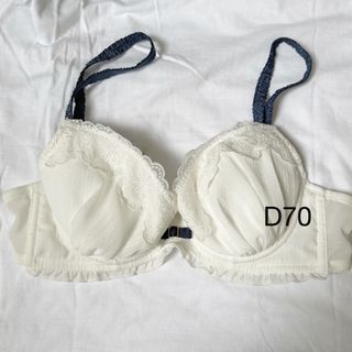 ブラジャー D70(ブラ)