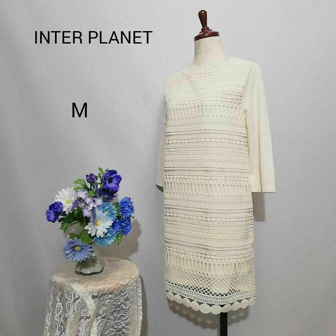 INTERPLANET(インタープラネット)のインタープラネット　極上美品　ひざ丈ワンピース　生成り色系　Мサイズ レディースのワンピース(ひざ丈ワンピース)の商品写真