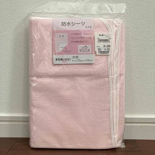 西松屋 - 【新品】防水シーツ　ピンク　大判　75センチ×130センチ