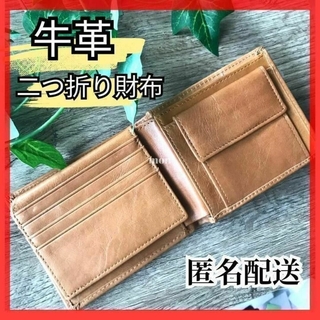 ▽二つ折り財布 新品　メンズ 本革 薄型 カードケース レザー　小銭入れC7a(折り財布)